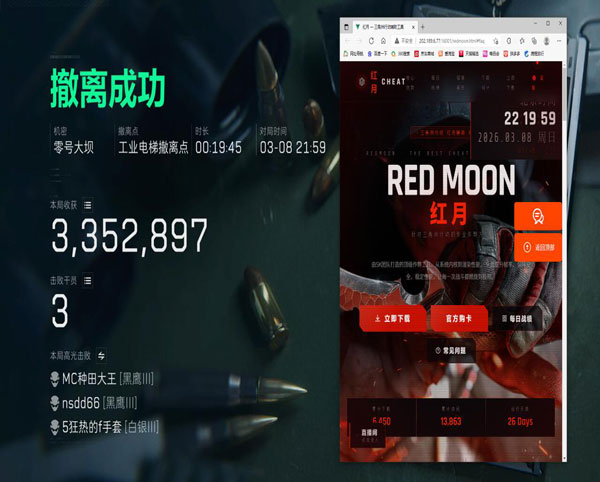 三角洲外挂视角软件效果